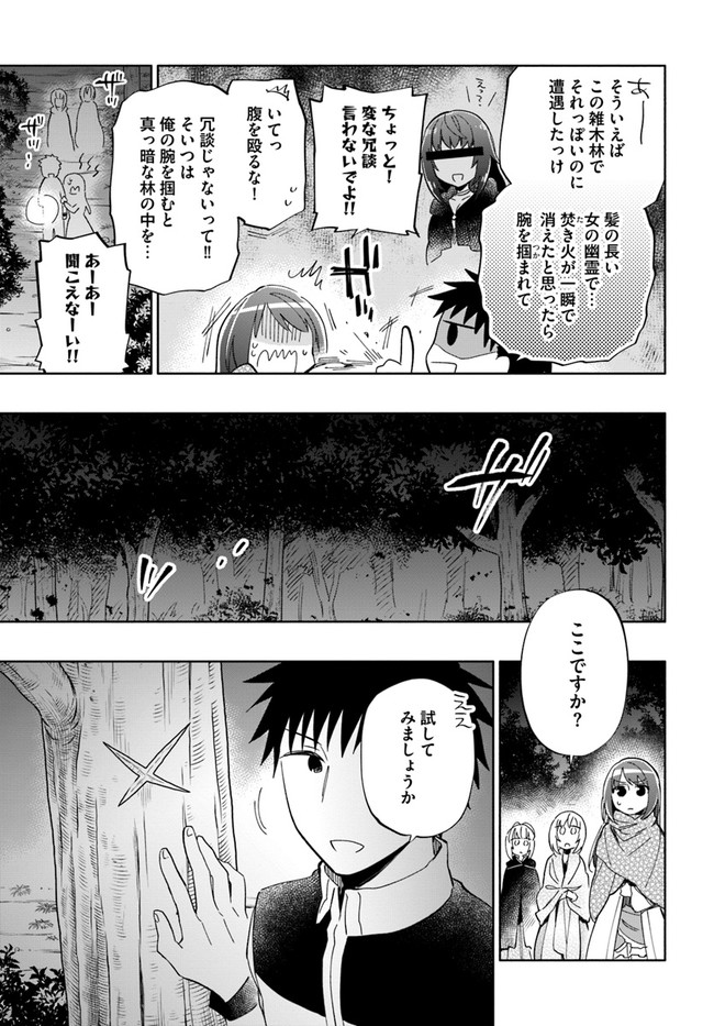 Takarakuji de 40-oku Atattan Dakedo Isekai ni Ijuu Suru Chap 45 - Next Chap 46