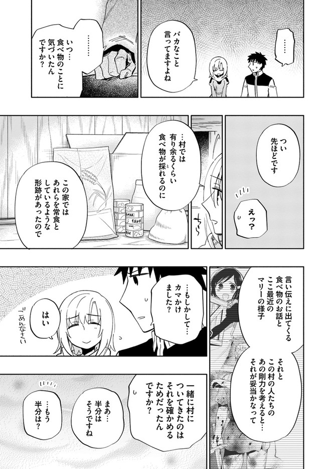 Takarakuji de 40-oku Atattan Dakedo Isekai ni Ijuu Suru Chap 45 - Next Chap 46