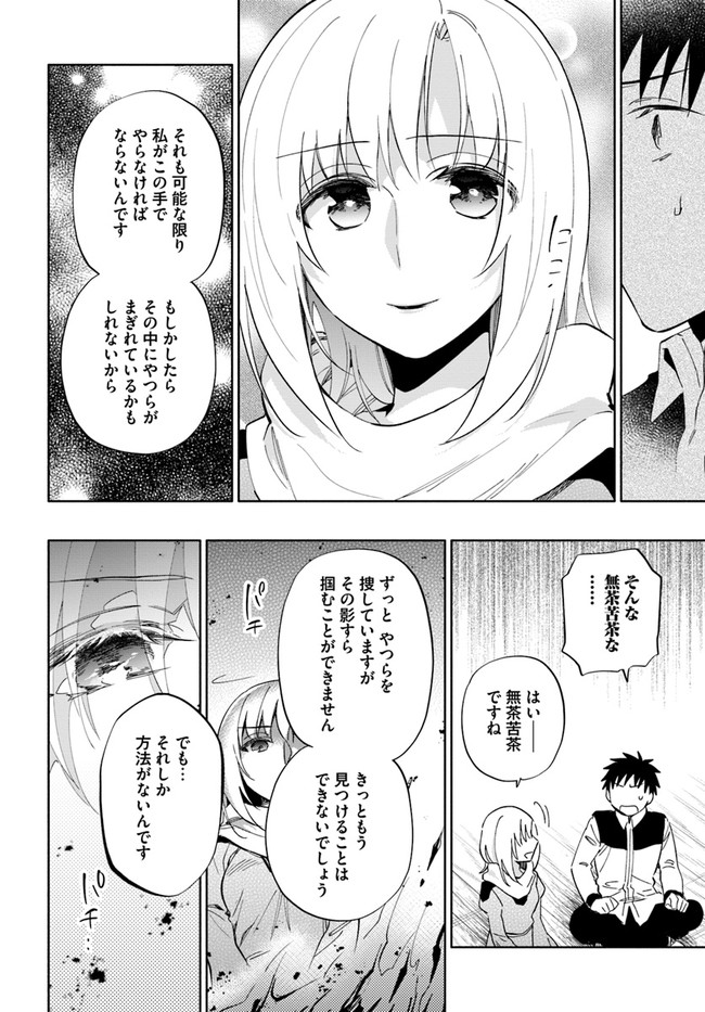 Takarakuji de 40-oku Atattan Dakedo Isekai ni Ijuu Suru Chap 45 - Next Chap 46