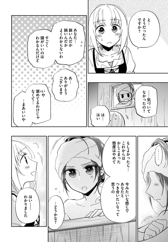 Takarakuji de 40-oku Atattan Dakedo Isekai ni Ijuu Suru Chap 45 - Next Chap 46