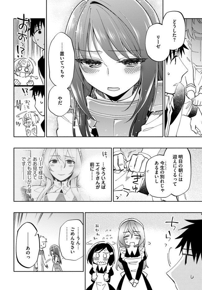 Takarakuji de 40-oku Atattan Dakedo Isekai ni Ijuu Suru Chap 45 - Next Chap 46
