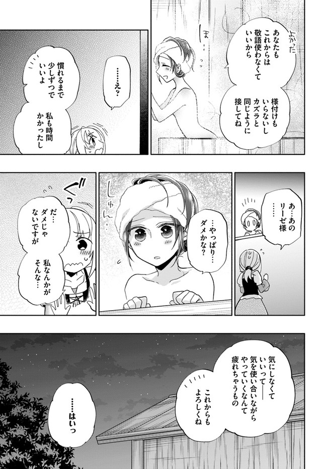 Takarakuji de 40-oku Atattan Dakedo Isekai ni Ijuu Suru Chap 45 - Next Chap 46