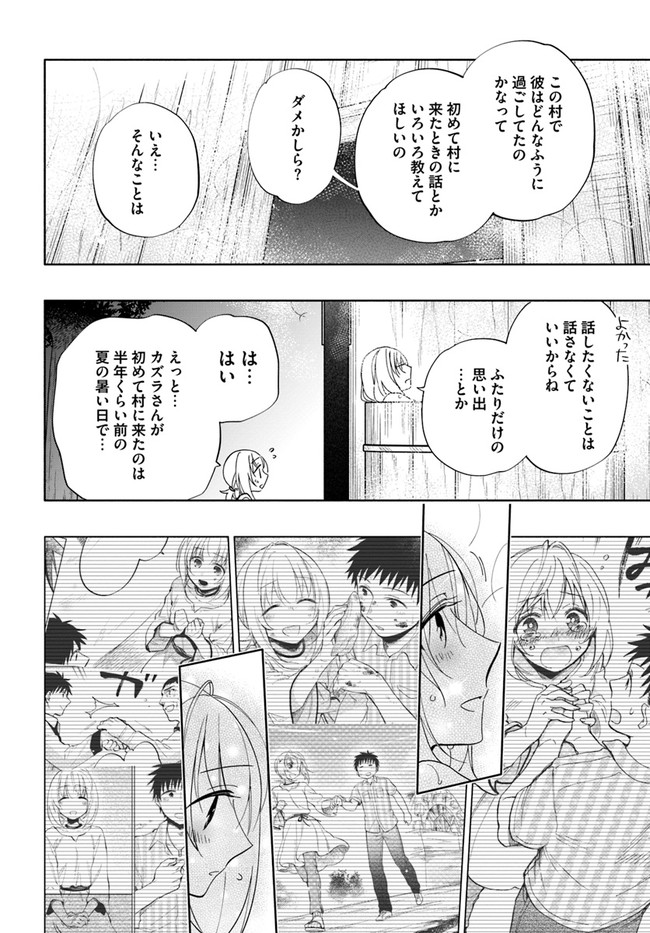 Takarakuji de 40-oku Atattan Dakedo Isekai ni Ijuu Suru Chap 45 - Next Chap 46