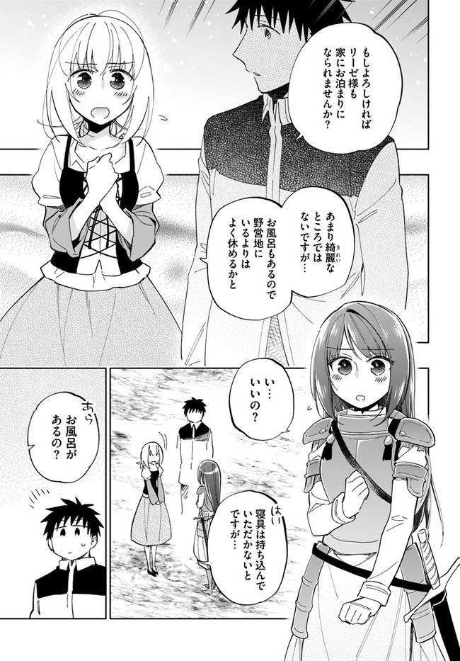 Takarakuji de 40-oku Atattan Dakedo Isekai ni Ijuu Suru Chap 45 - Next Chap 46