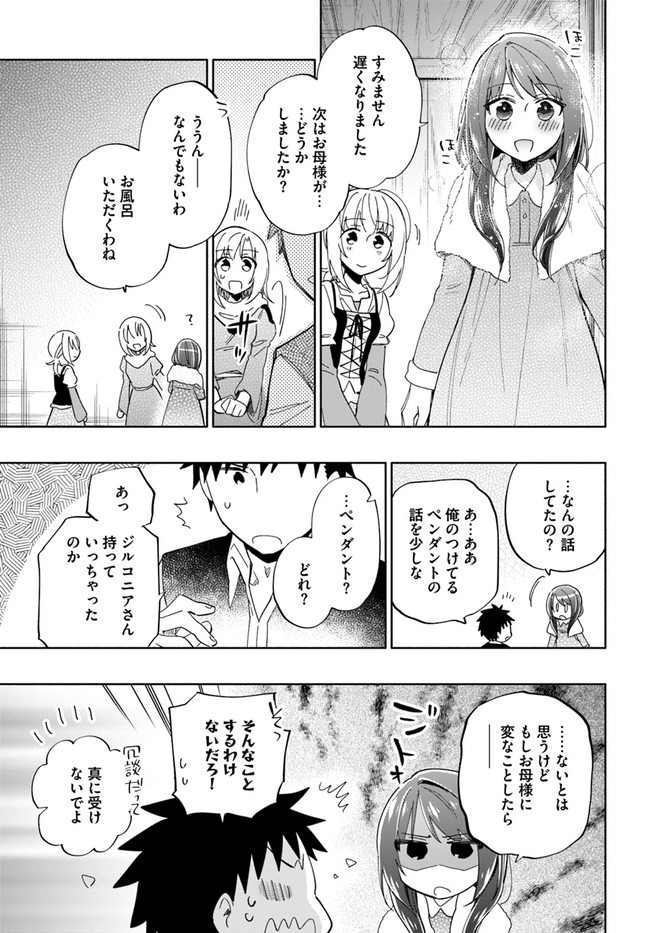 Takarakuji de 40-oku Atattan Dakedo Isekai ni Ijuu Suru Chap 45 - Next Chap 46