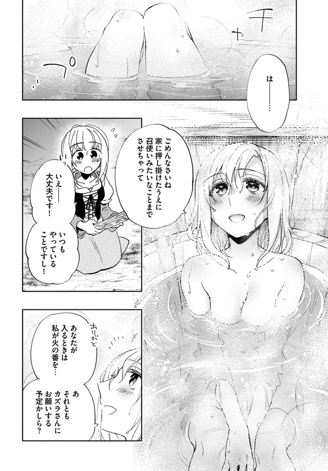 Takarakuji de 40-oku Atattan Dakedo Isekai ni Ijuu Suru Chap 45 - Next Chap 46