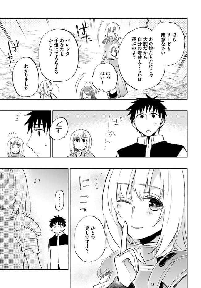 Takarakuji de 40-oku Atattan Dakedo Isekai ni Ijuu Suru Chap 45 - Next Chap 46