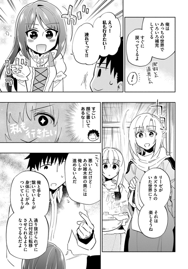 Takarakuji de 40-oku Atattan Dakedo Isekai ni Ijuu Suru Chap 45 - Next Chap 46