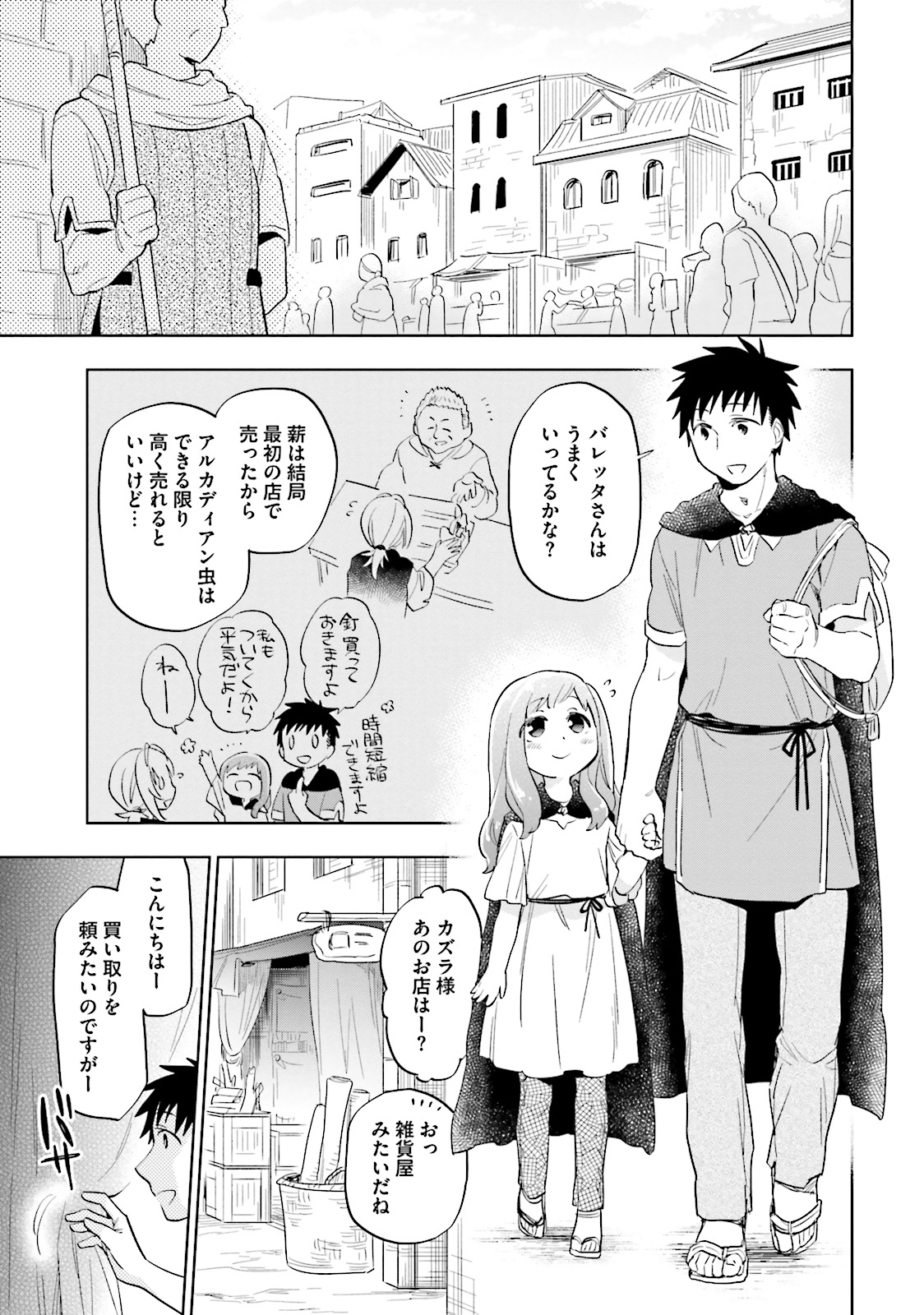 Takarakuji de 40-oku Atattan Dakedo Isekai ni Ijuu Suru Chap 4 - Next Chap 5