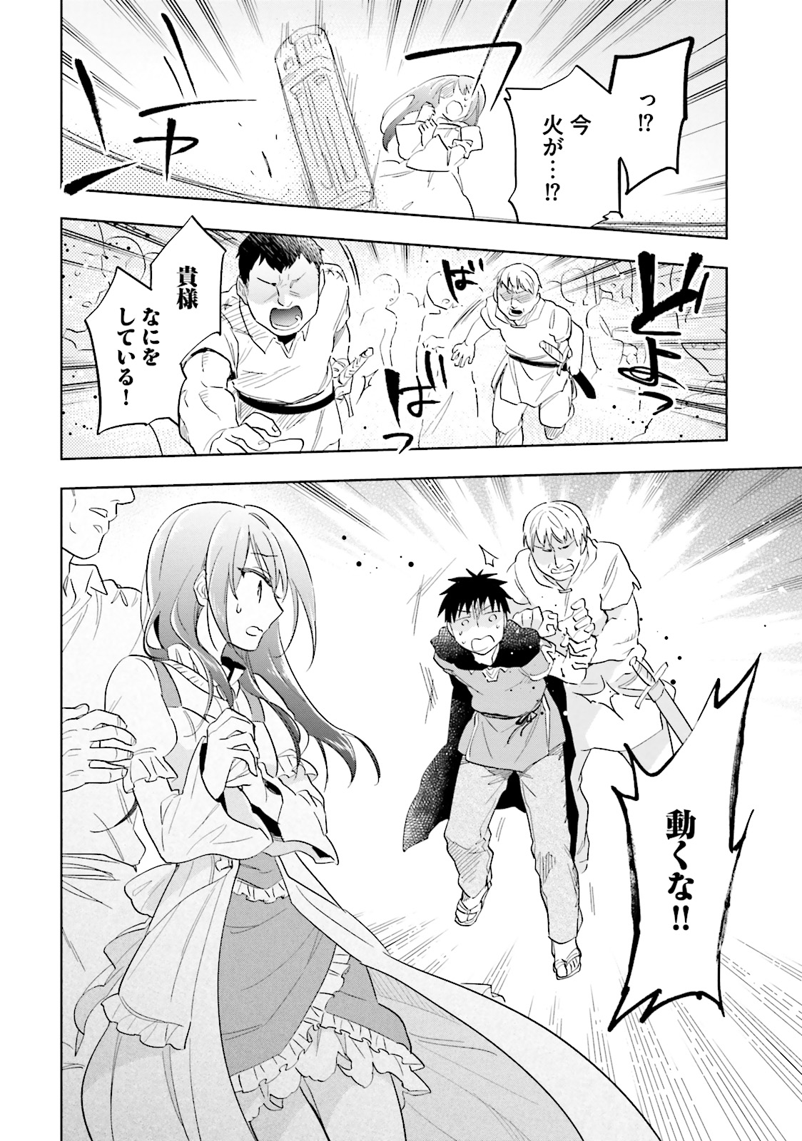Takarakuji de 40-oku Atattan Dakedo Isekai ni Ijuu Suru Chap 4 - Next Chap 5