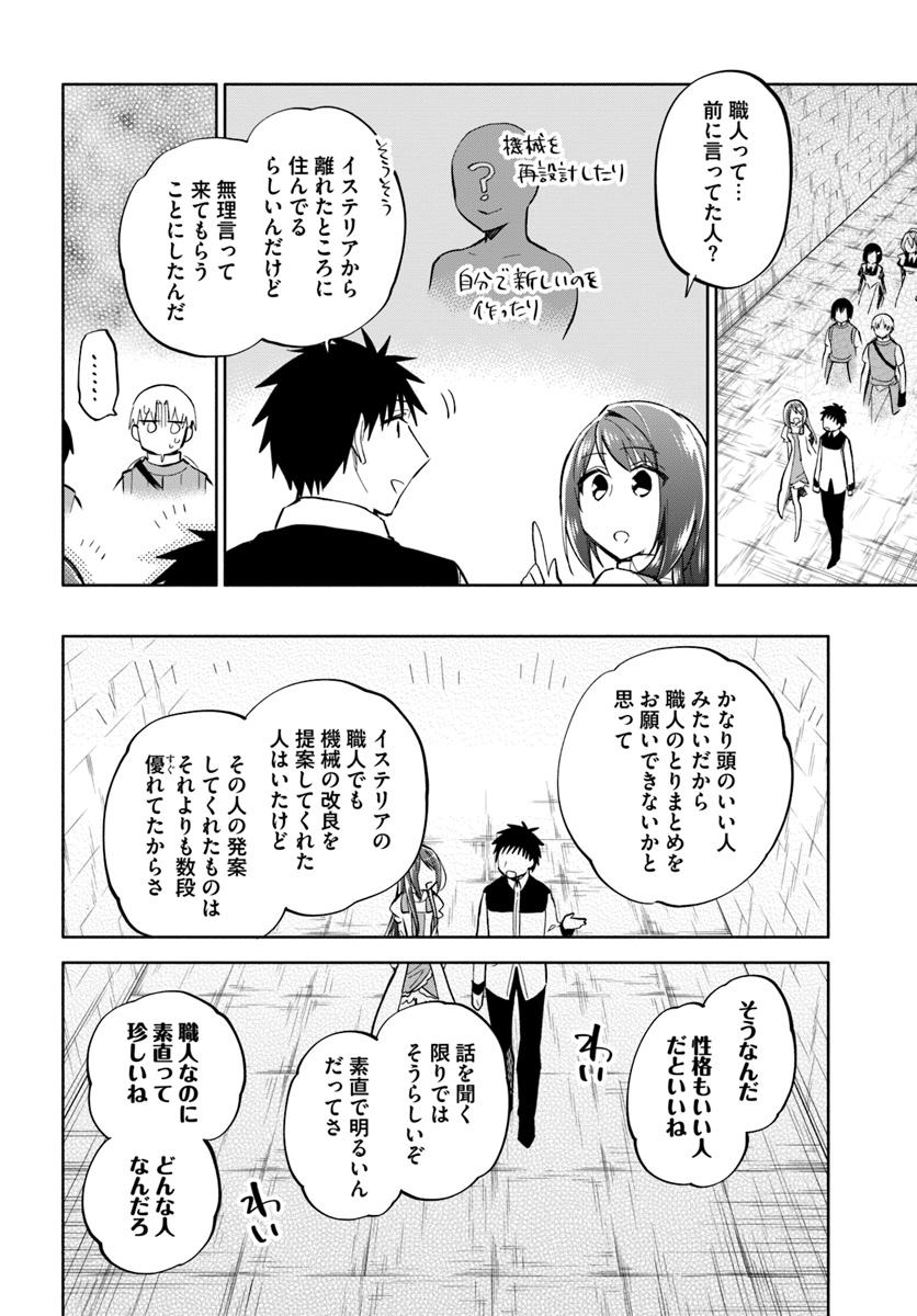 Takarakuji de 40-oku Atattan Dakedo Isekai ni Ijuu Suru Chap 40 - Next Chap 41