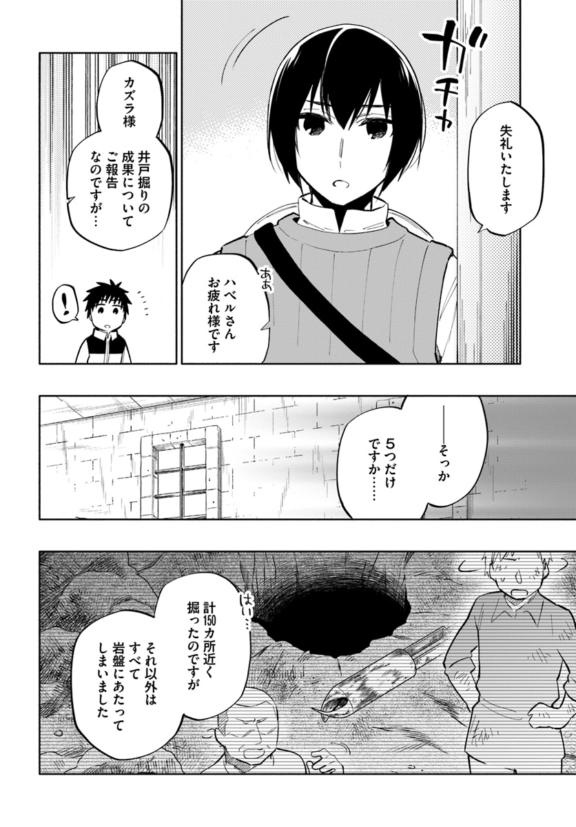 Takarakuji de 40-oku Atattan Dakedo Isekai ni Ijuu Suru Chap 40 - Next Chap 41