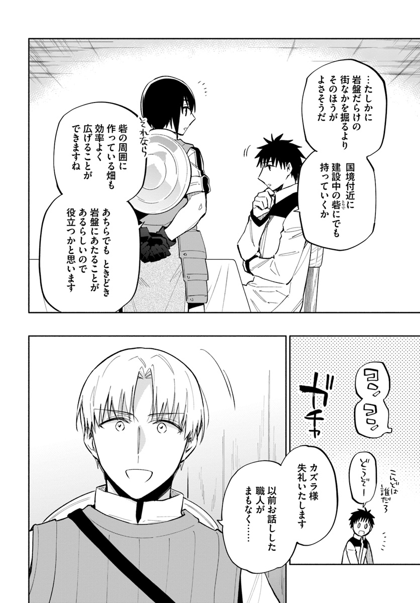 Takarakuji de 40-oku Atattan Dakedo Isekai ni Ijuu Suru Chap 40 - Next Chap 41