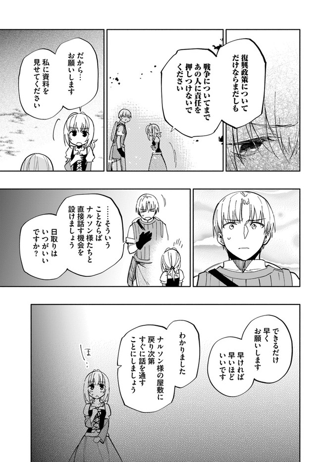 Takarakuji de 40-oku Atattan Dakedo Isekai ni Ijuu Suru Chap 41 - Next Chap 42