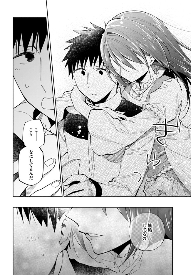 Takarakuji de 40-oku Atattan Dakedo Isekai ni Ijuu Suru Chap 41 - Next Chap 42