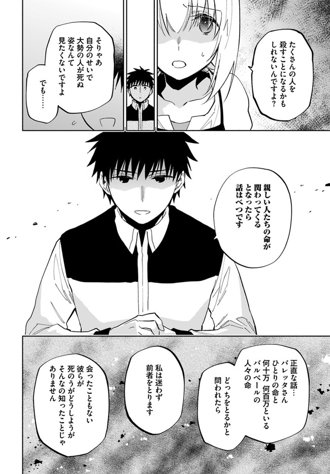 Takarakuji de 40-oku Atattan Dakedo Isekai ni Ijuu Suru Chap 41 - Next Chap 42