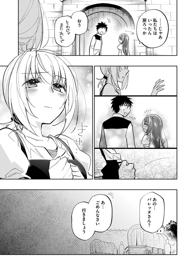 Takarakuji de 40-oku Atattan Dakedo Isekai ni Ijuu Suru Chap 41 - Next Chap 42