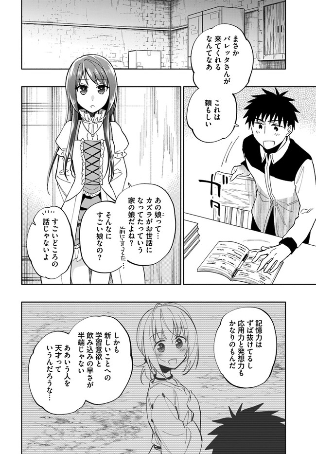 Takarakuji de 40-oku Atattan Dakedo Isekai ni Ijuu Suru Chap 41 - Next Chap 42