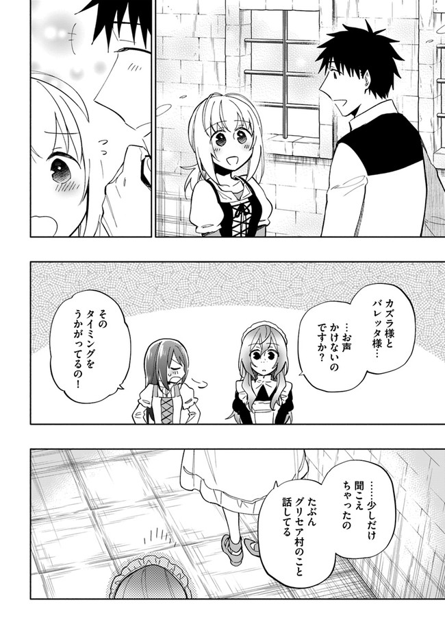 Takarakuji de 40-oku Atattan Dakedo Isekai ni Ijuu Suru Chap 42.5 - Next Chap 43.5