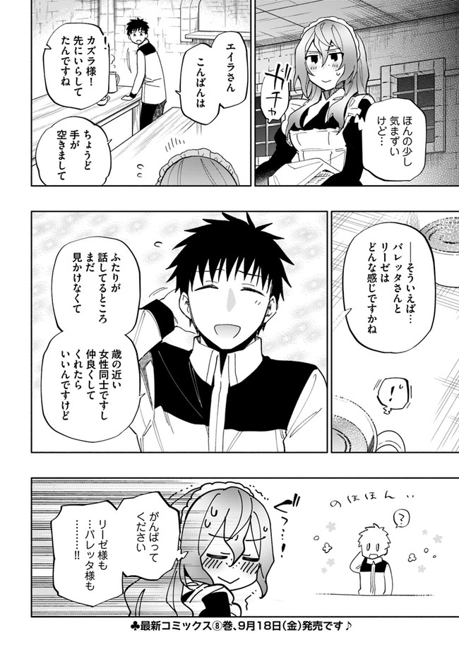 Takarakuji de 40-oku Atattan Dakedo Isekai ni Ijuu Suru Chap 42.5 - Next Chap 43.5
