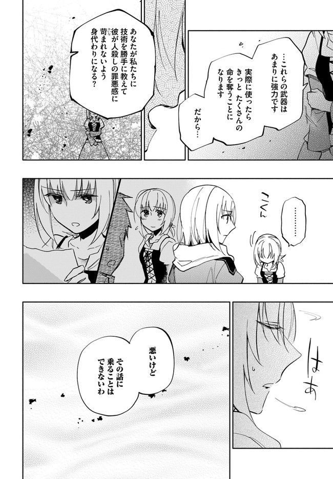 Takarakuji de 40-oku Atattan Dakedo Isekai ni Ijuu Suru Chap 42 - Next Chap 43