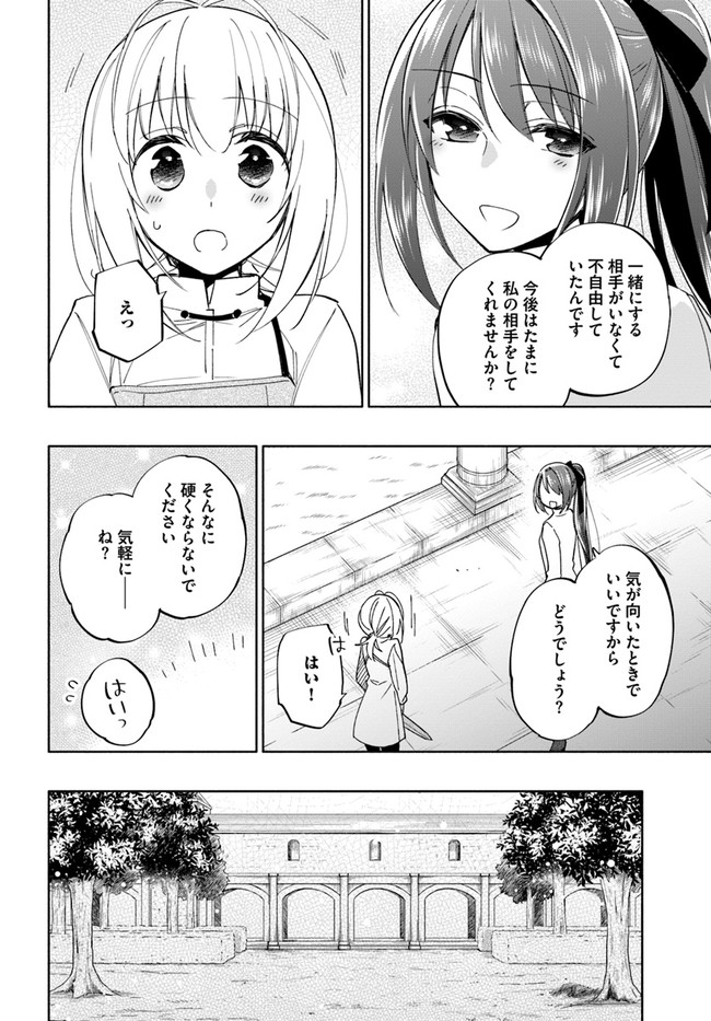Takarakuji de 40-oku Atattan Dakedo Isekai ni Ijuu Suru Chap 42 - Next Chap 43