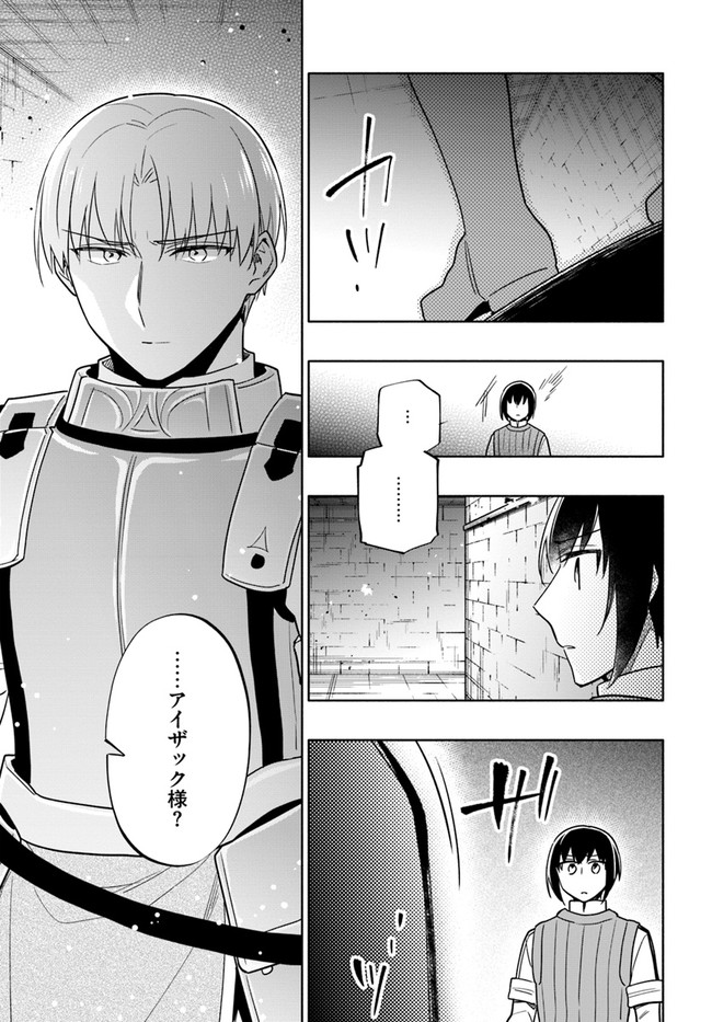 Takarakuji de 40-oku Atattan Dakedo Isekai ni Ijuu Suru Chap 58 - Next Chap 59