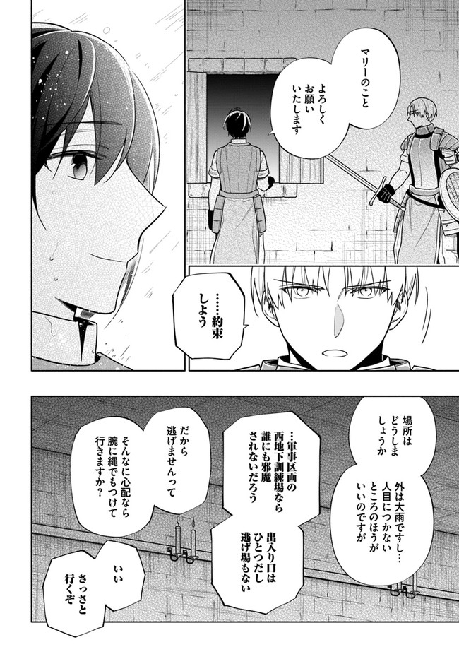 Takarakuji de 40-oku Atattan Dakedo Isekai ni Ijuu Suru Chap 58 - Next Chap 59