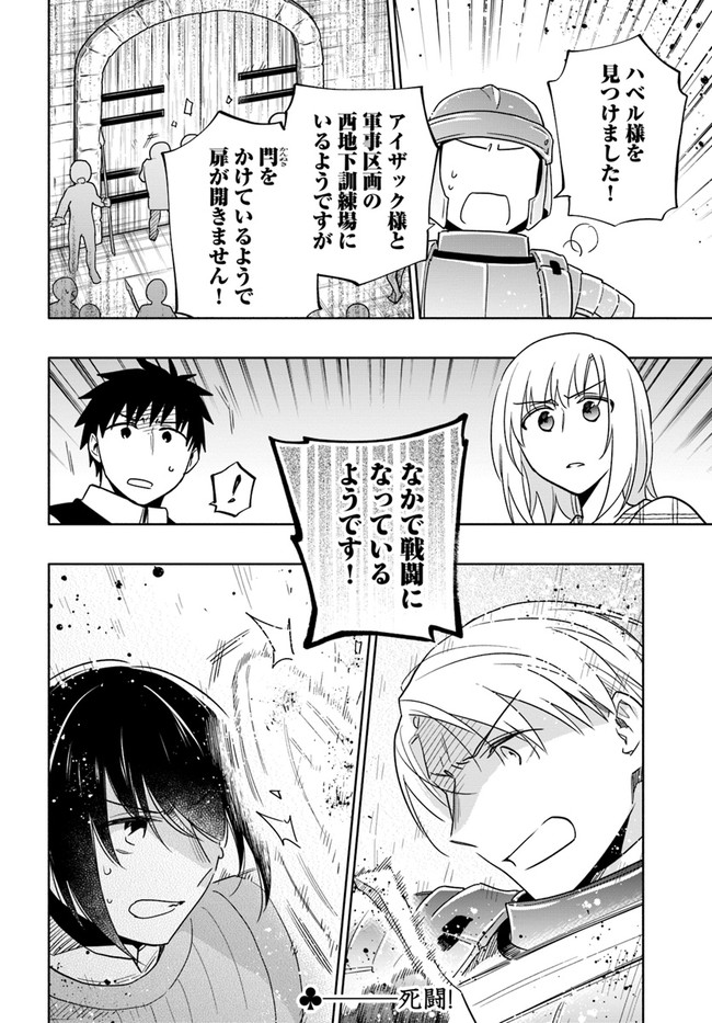 Takarakuji de 40-oku Atattan Dakedo Isekai ni Ijuu Suru Chap 58 - Next Chap 59