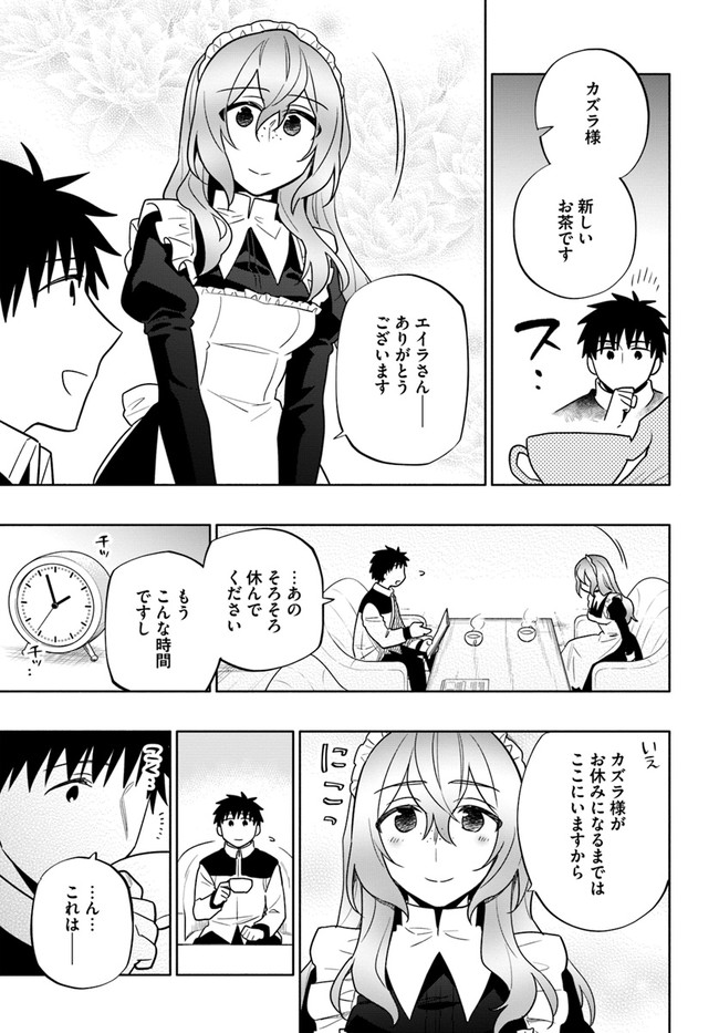 Takarakuji de 40-oku Atattan Dakedo Isekai ni Ijuu Suru Chap 58 - Next Chap 59
