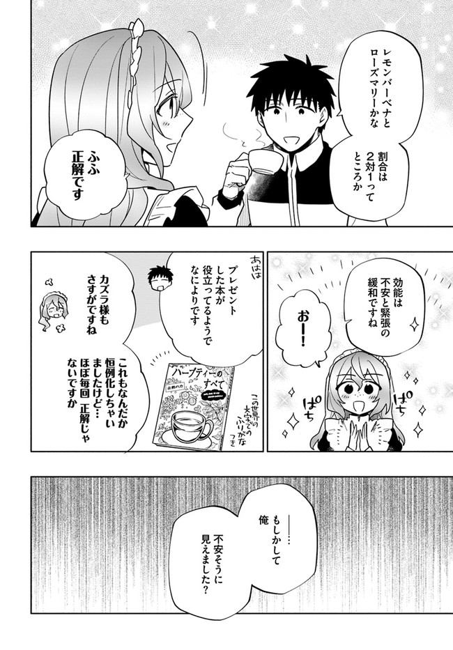 Takarakuji de 40-oku Atattan Dakedo Isekai ni Ijuu Suru Chap 58 - Next Chap 59