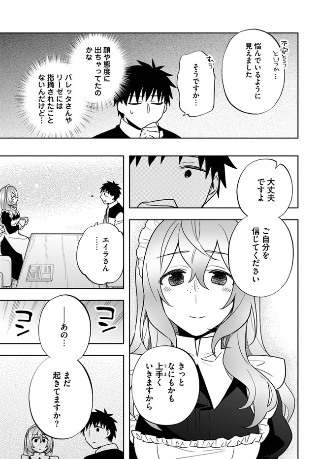Takarakuji de 40-oku Atattan Dakedo Isekai ni Ijuu Suru Chap 58 - Next Chap 59