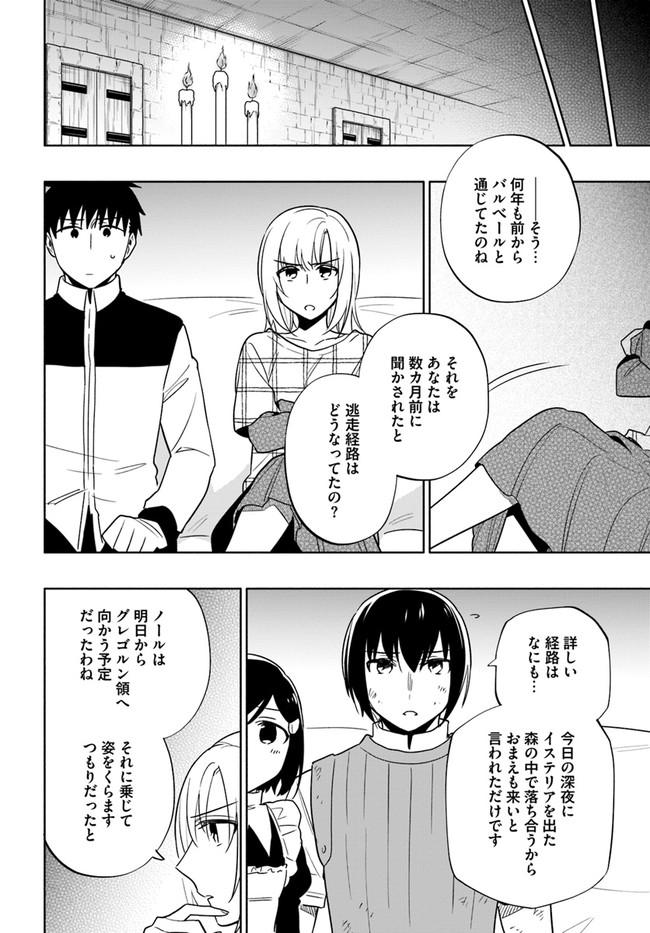 Takarakuji de 40-oku Atattan Dakedo Isekai ni Ijuu Suru Chap 59 - Next Chap 60