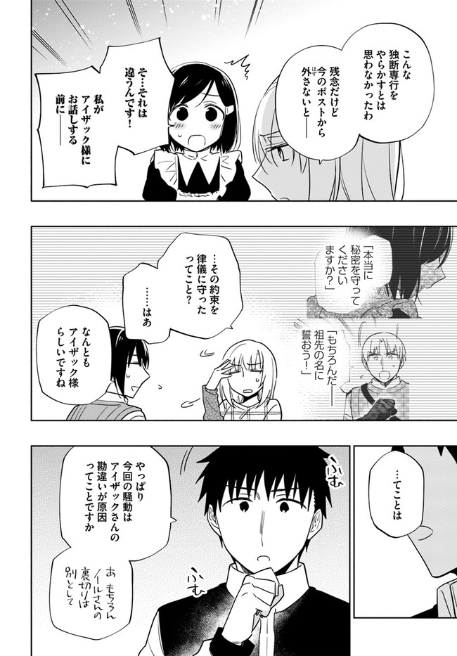 Takarakuji de 40-oku Atattan Dakedo Isekai ni Ijuu Suru Chap 59 - Next Chap 60