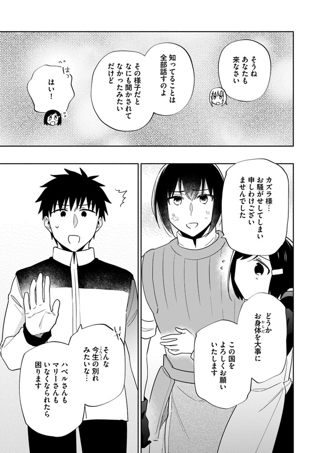 Takarakuji de 40-oku Atattan Dakedo Isekai ni Ijuu Suru Chap 59 - Next Chap 60