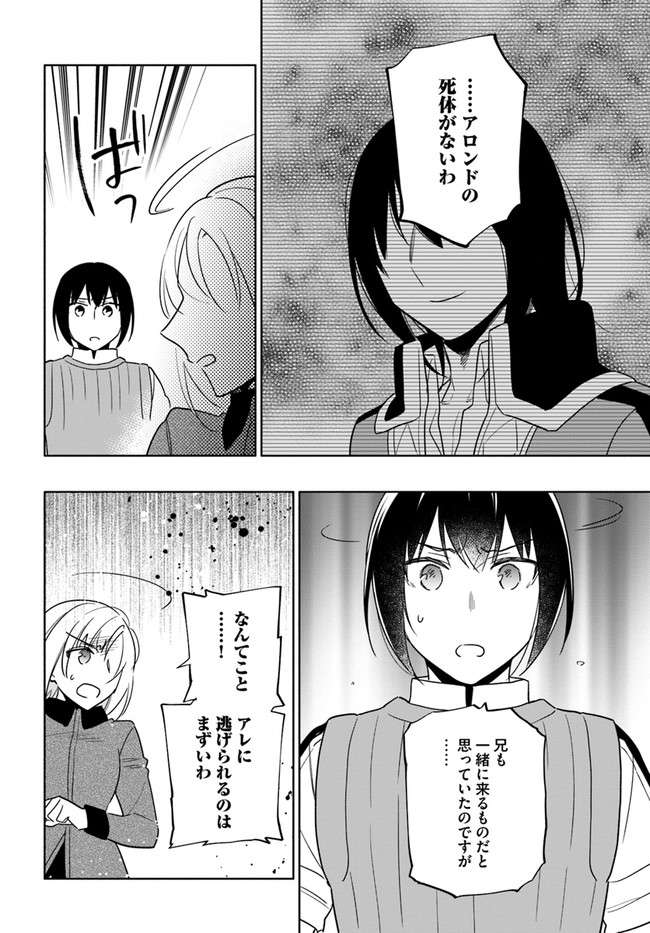 Takarakuji de 40-oku Atattan Dakedo Isekai ni Ijuu Suru Chap 59 - Next Chap 60