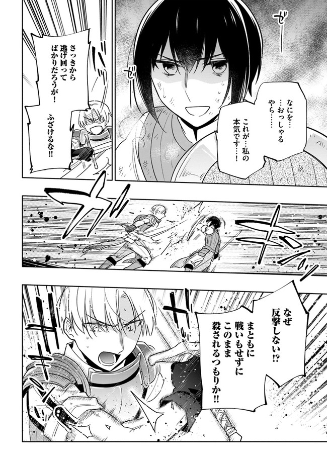 Takarakuji de 40-oku Atattan Dakedo Isekai ni Ijuu Suru Chap 59 - Next Chap 60