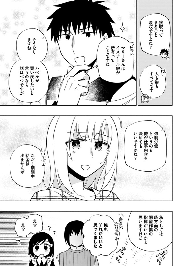 Takarakuji de 40-oku Atattan Dakedo Isekai ni Ijuu Suru Chap 59 - Next Chap 60
