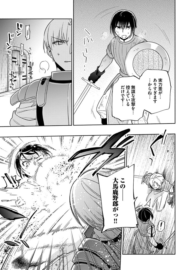 Takarakuji de 40-oku Atattan Dakedo Isekai ni Ijuu Suru Chap 59 - Next Chap 60