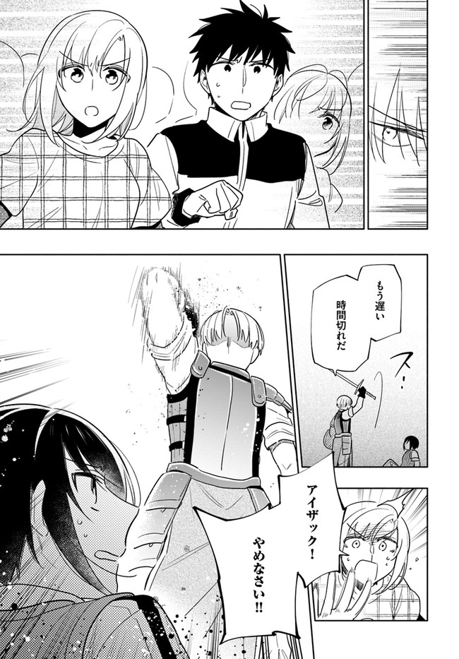 Takarakuji de 40-oku Atattan Dakedo Isekai ni Ijuu Suru Chap 59 - Next Chap 60