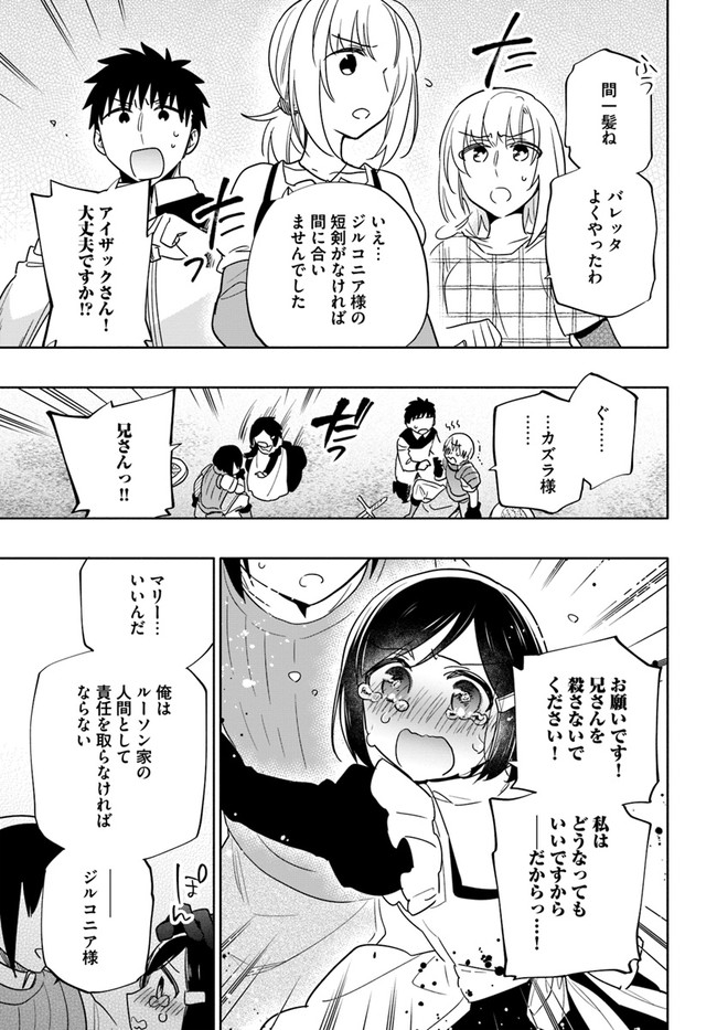 Takarakuji de 40-oku Atattan Dakedo Isekai ni Ijuu Suru Chap 59 - Next Chap 60