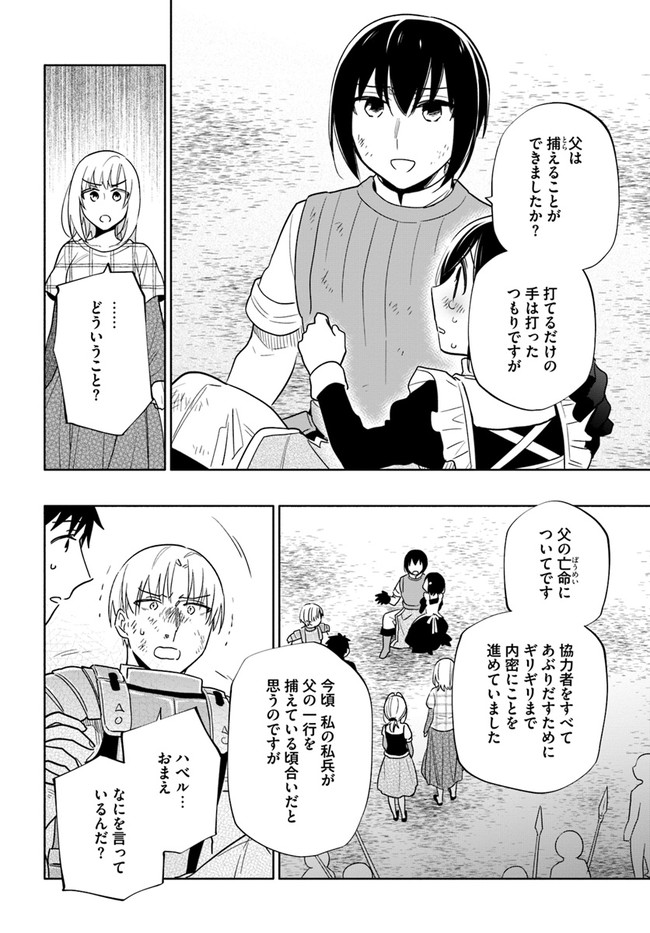 Takarakuji de 40-oku Atattan Dakedo Isekai ni Ijuu Suru Chap 59 - Next Chap 60