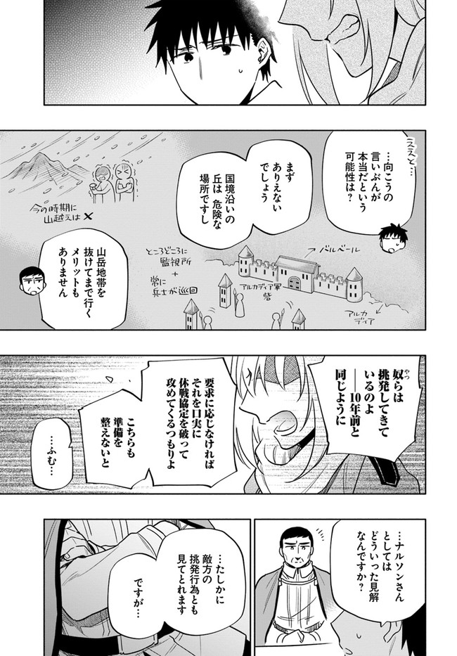 Takarakuji de 40-oku Atattan Dakedo Isekai ni Ijuu Suru Chap 55 - Next Chap 56