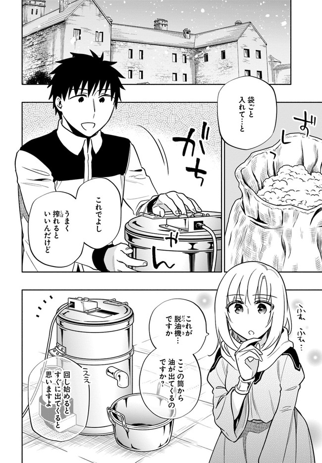 Takarakuji de 40-oku Atattan Dakedo Isekai ni Ijuu Suru Chap 55 - Next Chap 56