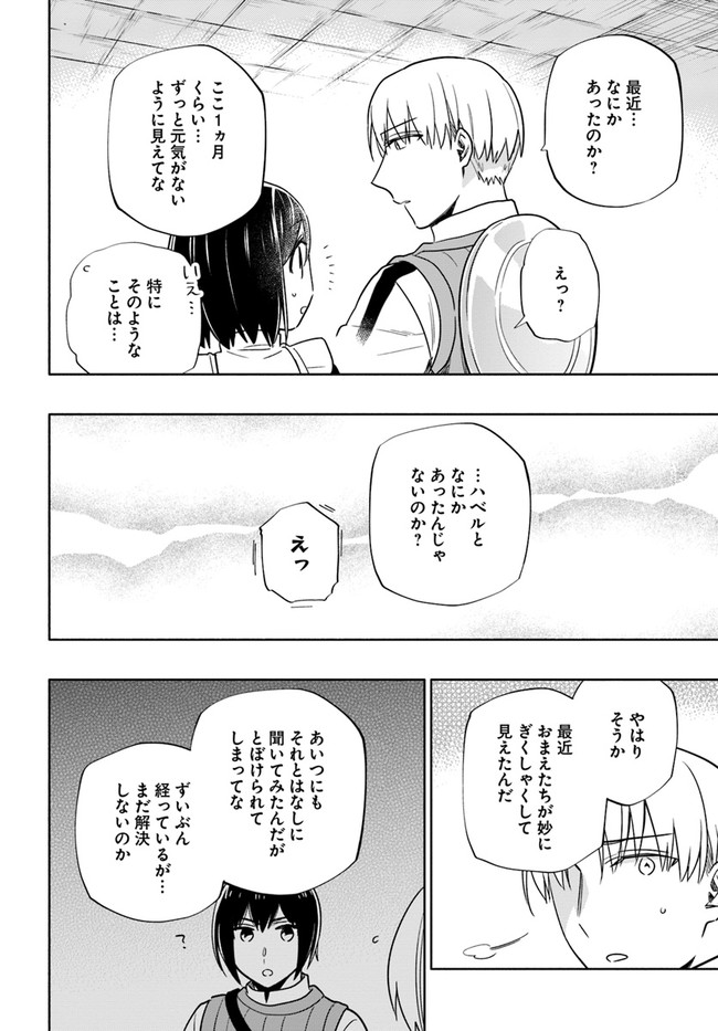 Takarakuji de 40-oku Atattan Dakedo Isekai ni Ijuu Suru Chap 55 - Next Chap 56