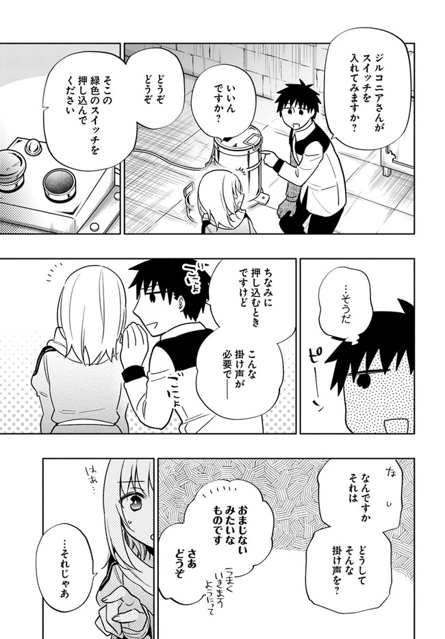 Takarakuji de 40-oku Atattan Dakedo Isekai ni Ijuu Suru Chap 55 - Next Chap 56