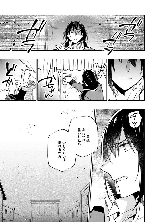 Takarakuji de 40-oku Atattan Dakedo Isekai ni Ijuu Suru Chap 55 - Next Chap 56