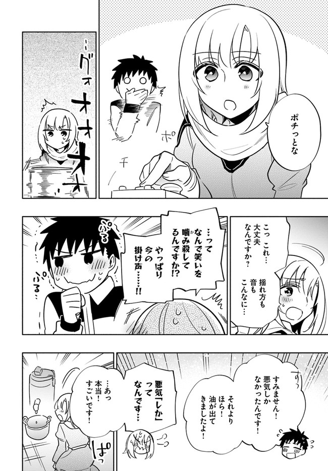 Takarakuji de 40-oku Atattan Dakedo Isekai ni Ijuu Suru Chap 55 - Next Chap 56