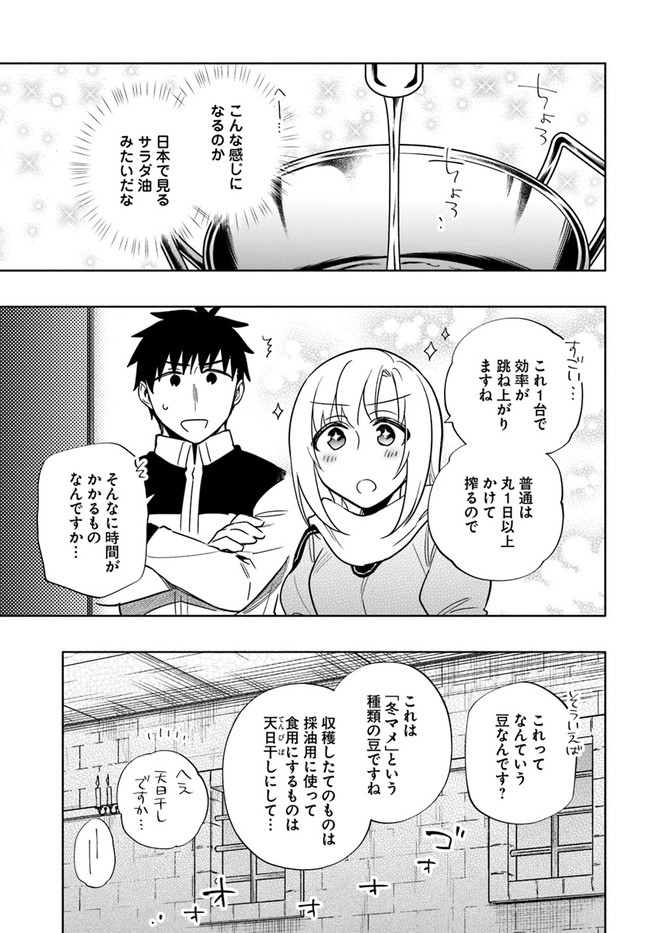 Takarakuji de 40-oku Atattan Dakedo Isekai ni Ijuu Suru Chap 55 - Next Chap 56