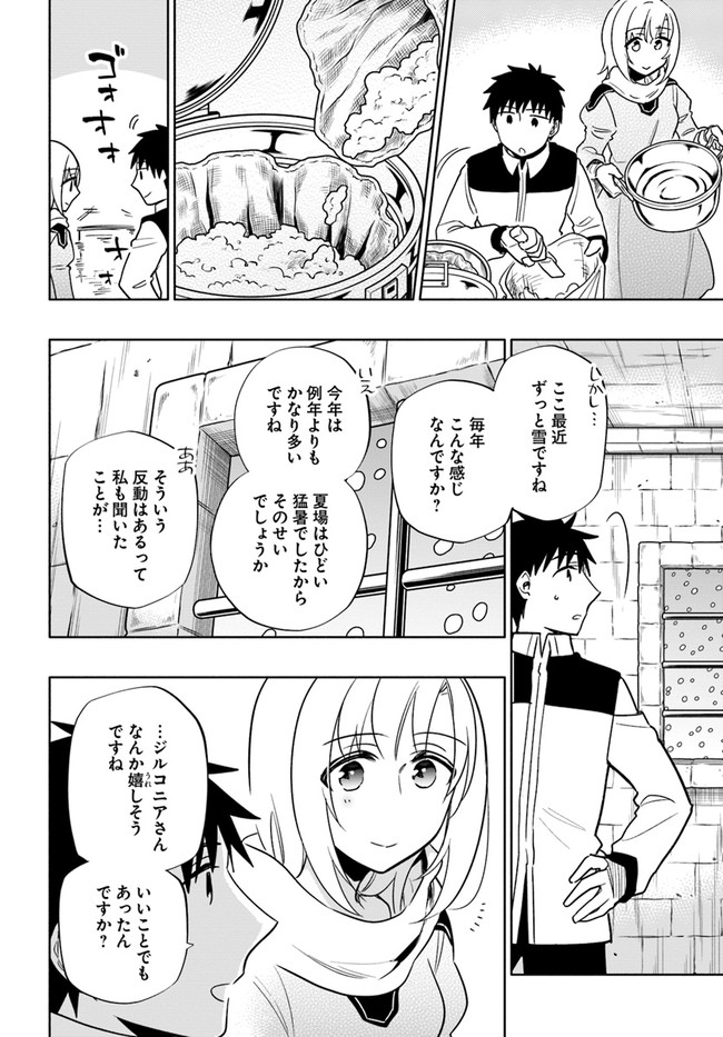 Takarakuji de 40-oku Atattan Dakedo Isekai ni Ijuu Suru Chap 55 - Next Chap 56